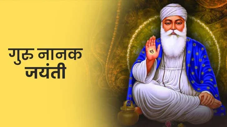 Guru Nanak Jayanti for the years 2024‑2034