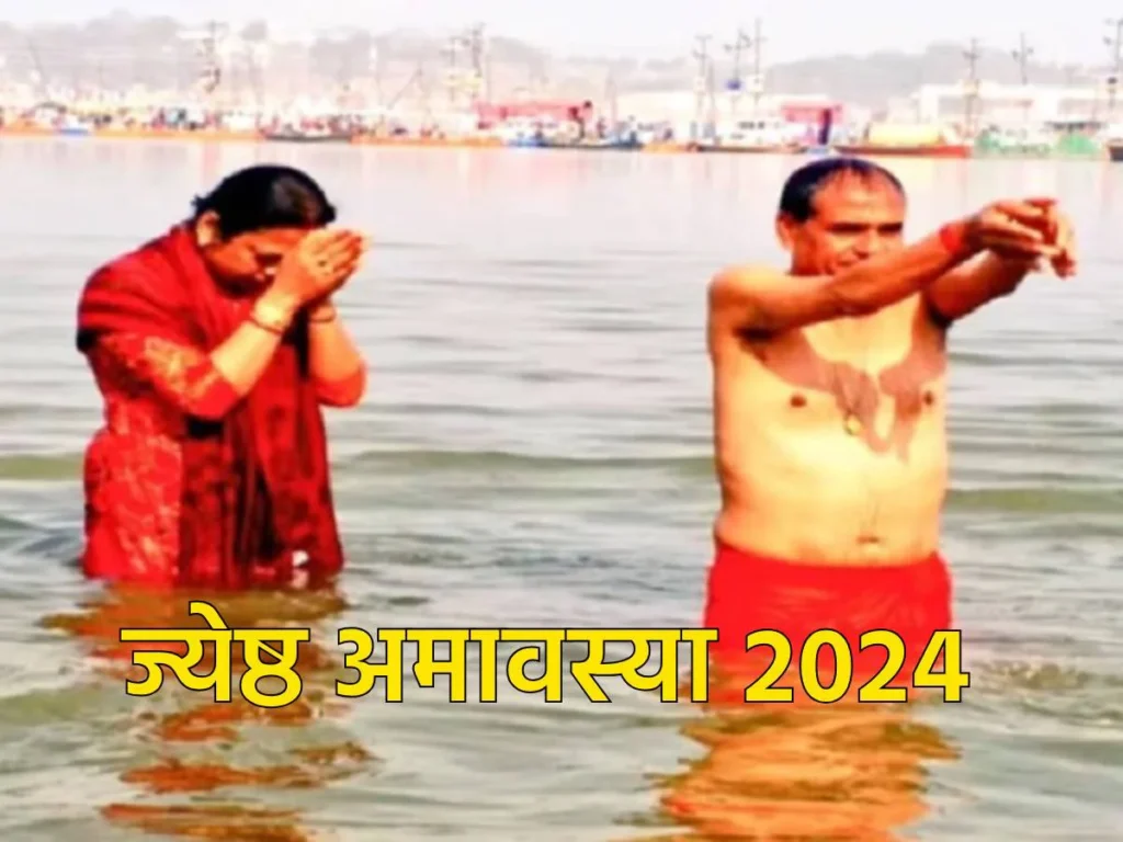 Jyeshtha Amavasya Dates 2024-2030