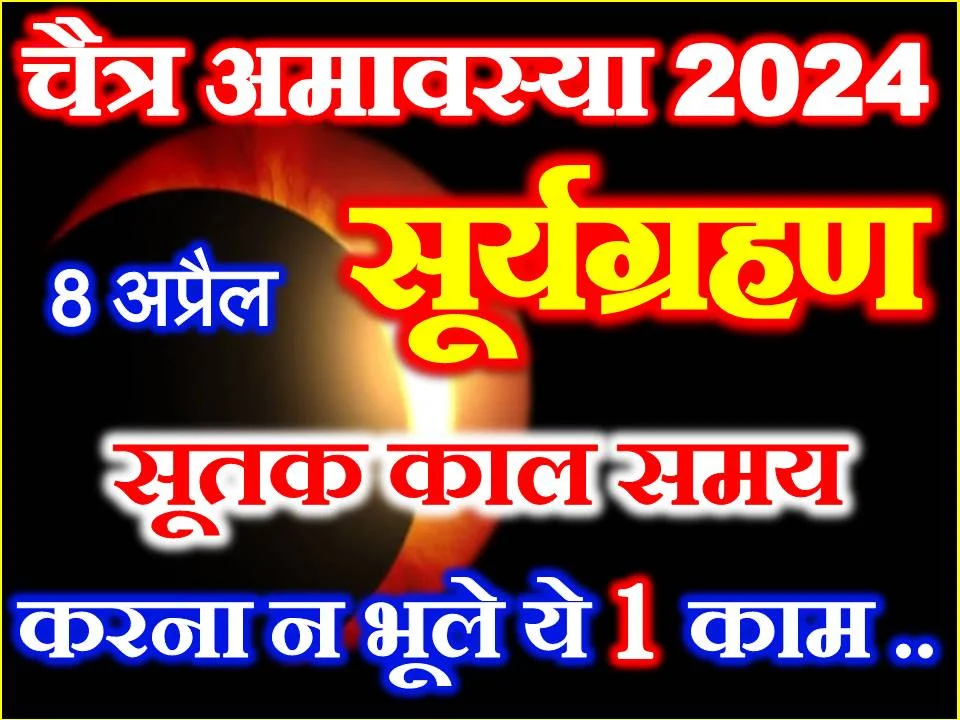 Chaitra Amavasya 2024 to 2030 Dates