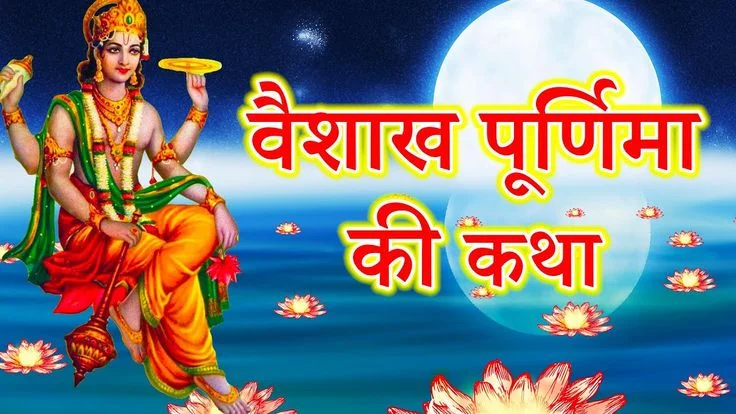 2024 Vaishakh Purnima Guide