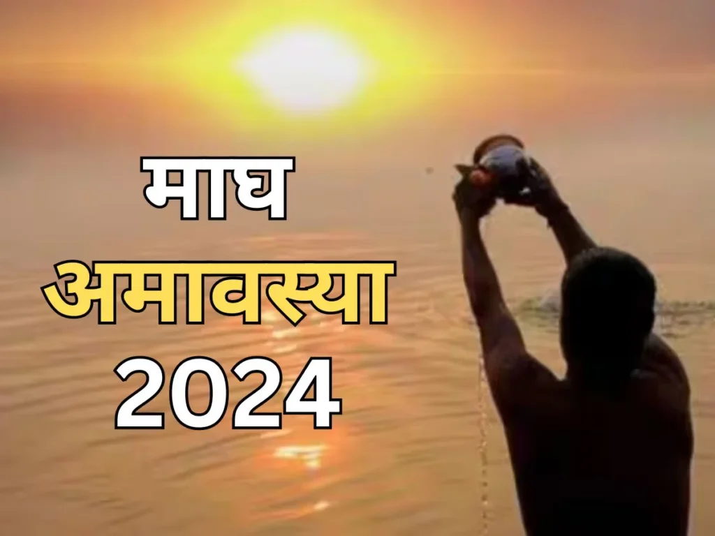 2024 Guide to Magh Amavasya