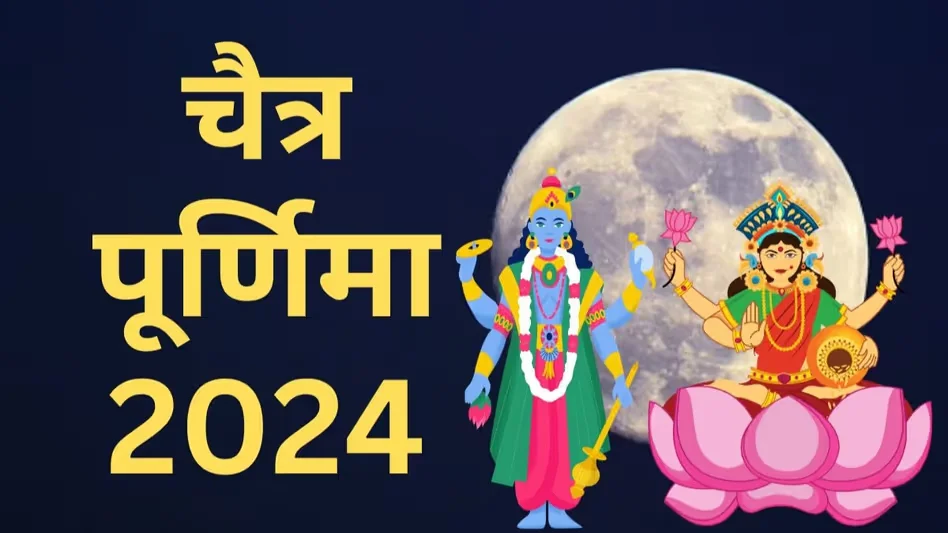 Chaitra Purnima 2024 Key Facts