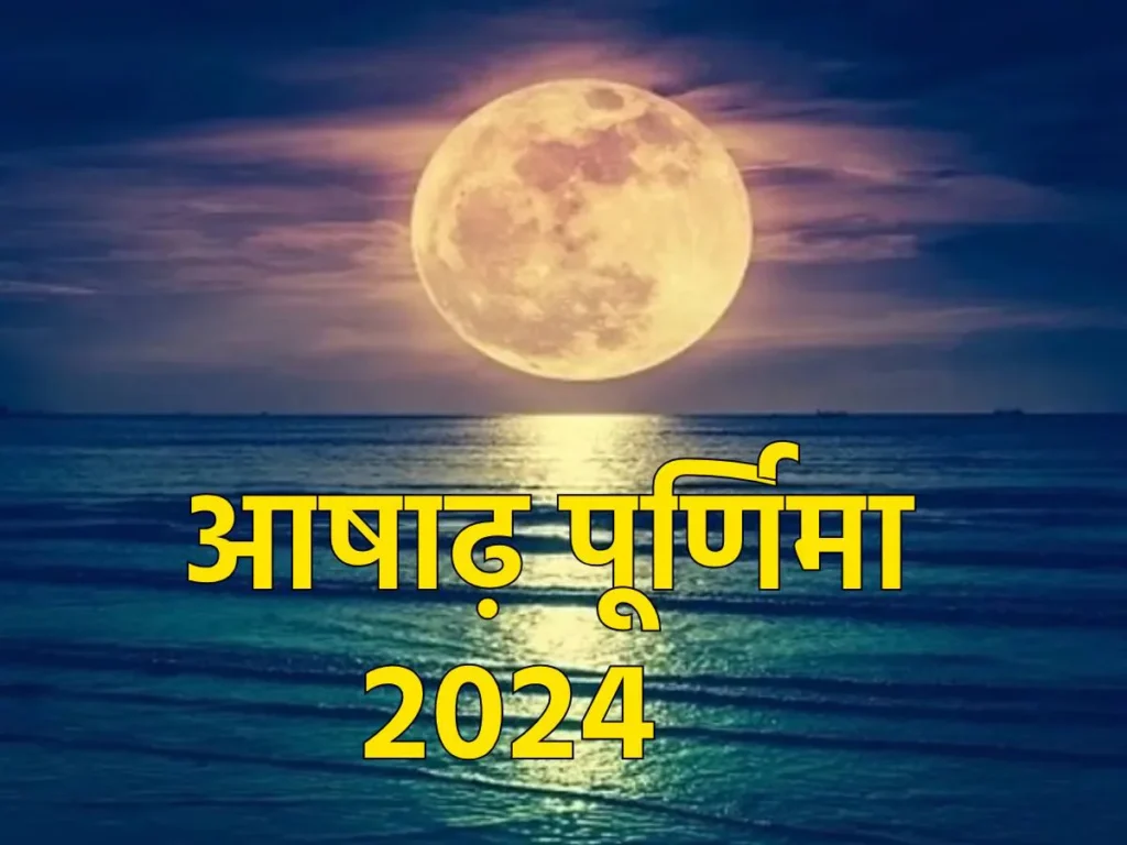 2024 Ashadha Purnima Key Facts