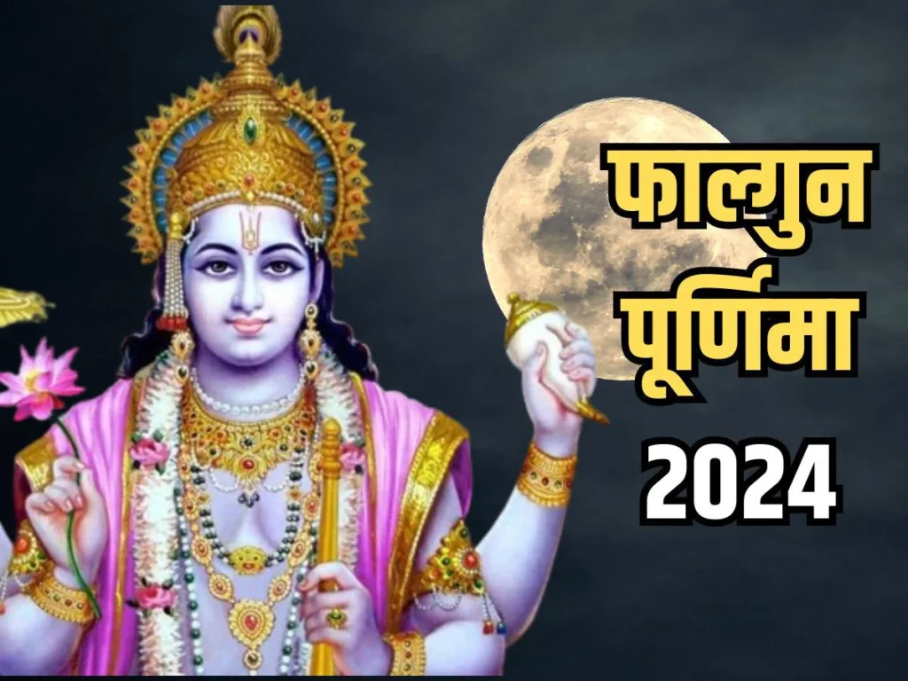 Top 5 Facts About Falgun Purnima 2024