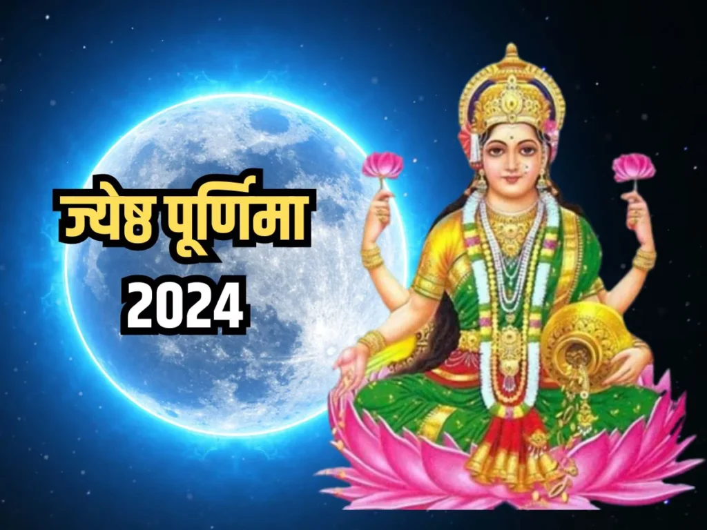 Jyeshtha Purnima 2024 Key Facts