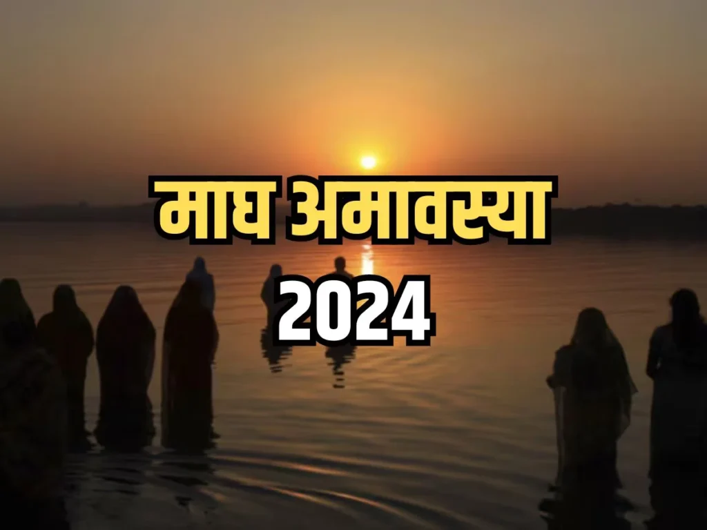 2024 Guide to Magh Amavasya