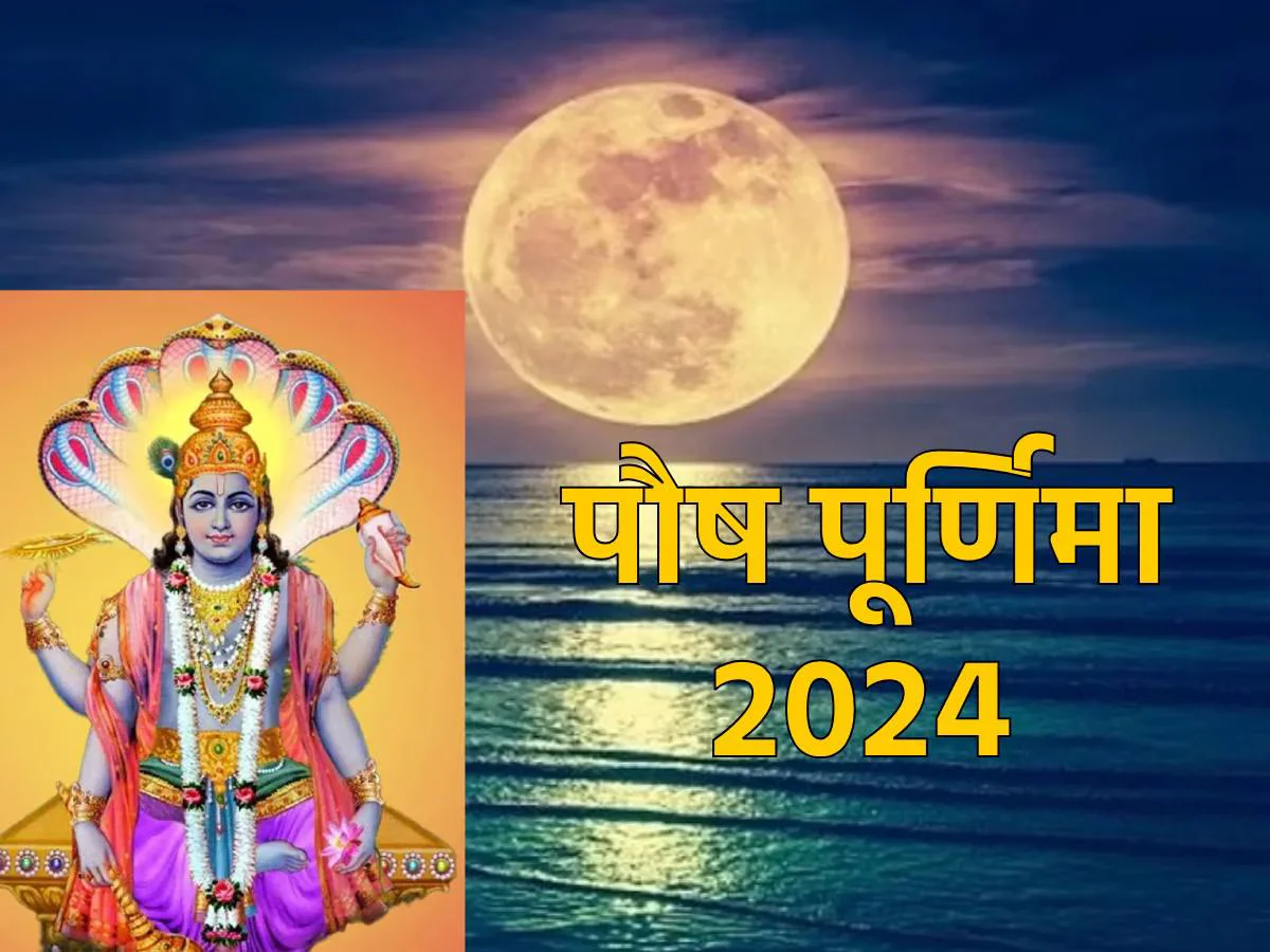 2024 Paush Purnima Key Facts