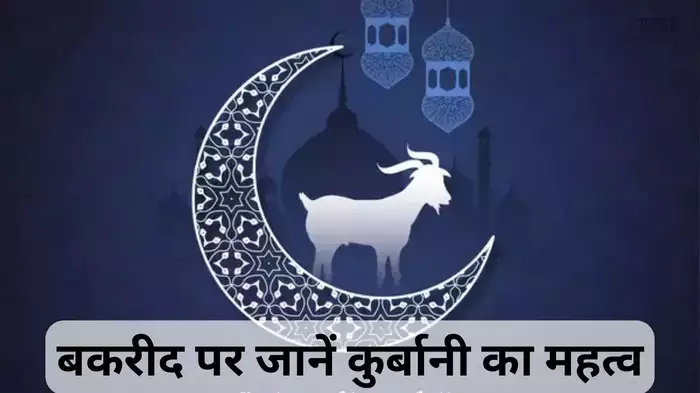 Bakrid 2025 Key Facts to Know