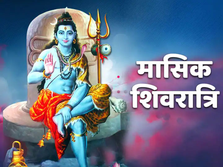 Masik Shivratri 2025 Key Rituals Explained