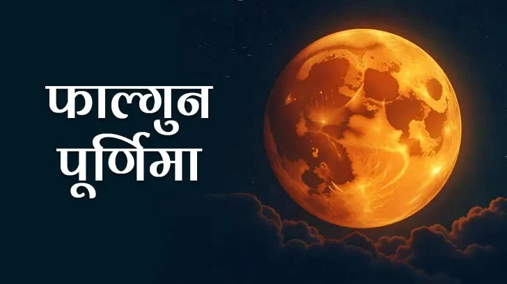 Top 5 Facts About Falgun Purnima 2024