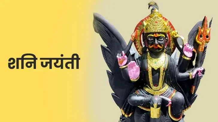 2024 Guide to Shani Jayanti Rituals