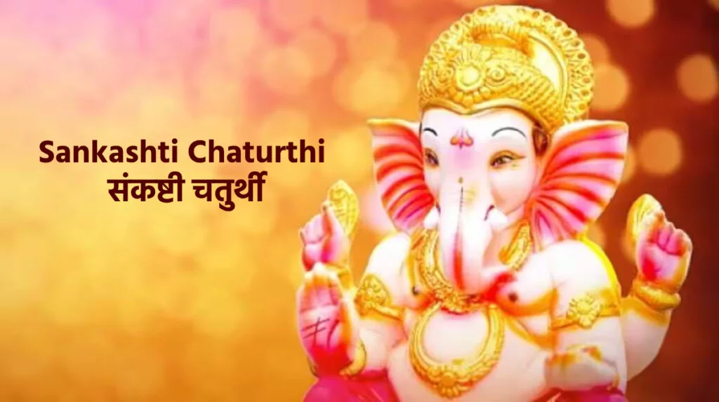 2025 Sankashti Chaturthi Dates Guide